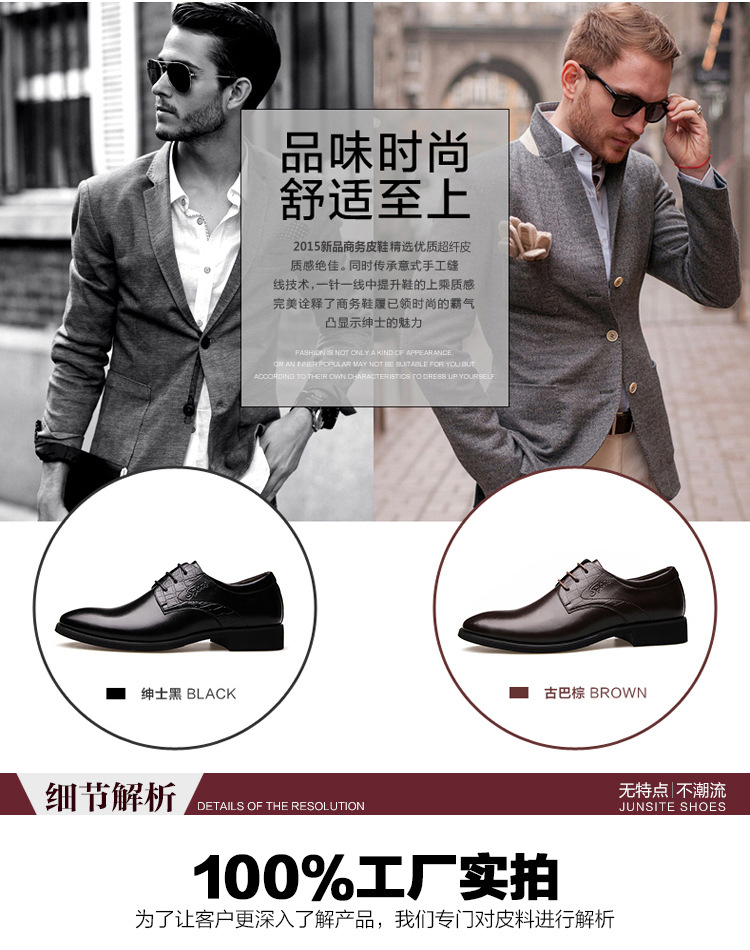 俊斯特春秋典雅气质型男士尖头商务皮鞋舒适系带男鞋单鞋