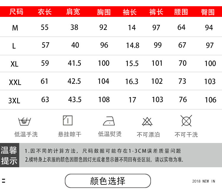 SH短袖运动套装女夏季2018新款时尚立领休闲长裤宽松大码跑步两件套