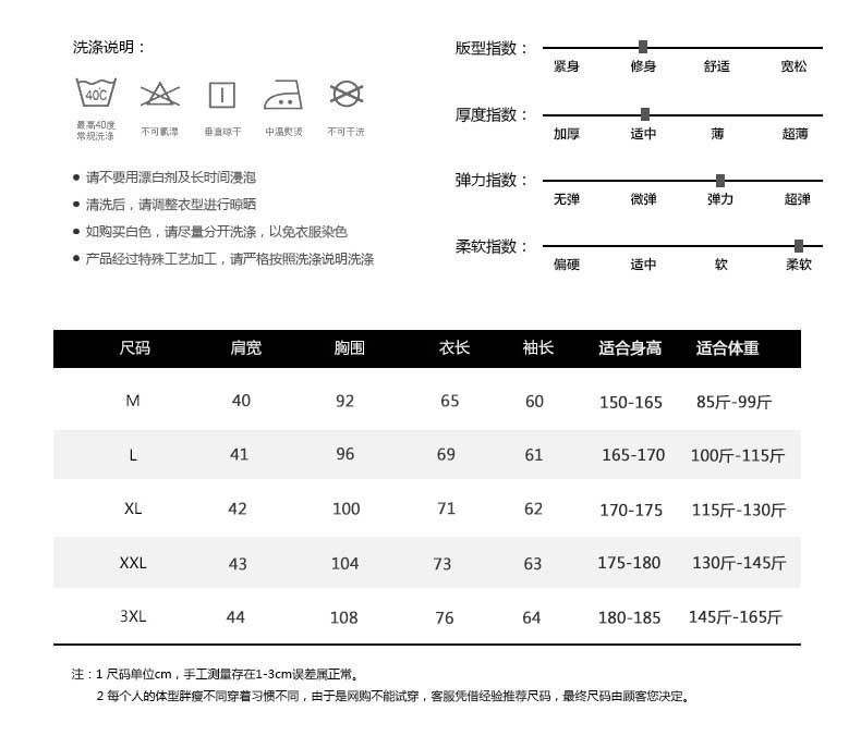 LM长袖圆领打底男士T恤韩版修身汗衫潮流