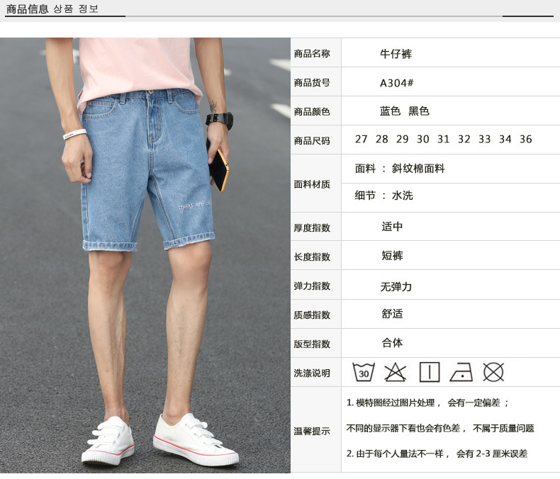 TT夏季男式五分牛仔裤潮流2018新款韩版哈伦短裤个性潮流宽松短裤男