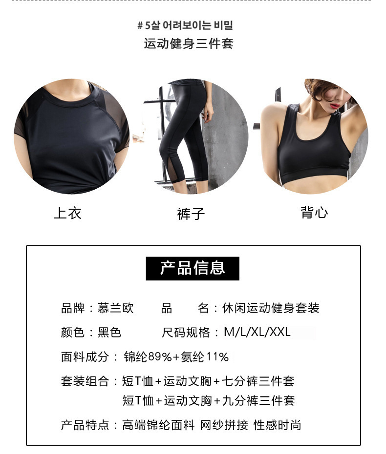 YY韩版新款瑜伽服夏季秋健身跑步三件套短袖网纱拼接锦纶运动套装女