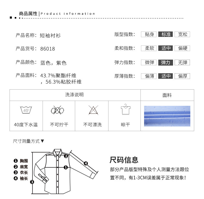 YT2018春夏衬衫男夏季新品男士花纹扣子个性短袖翻领男式休闲纯色衫