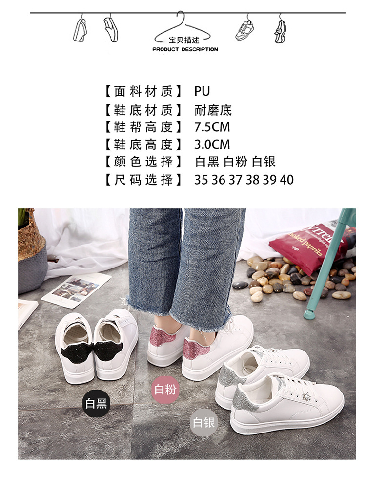 RZW08小白鞋2018春季新款韩版休闲运动板鞋女系带亮片学生鞋时尚百