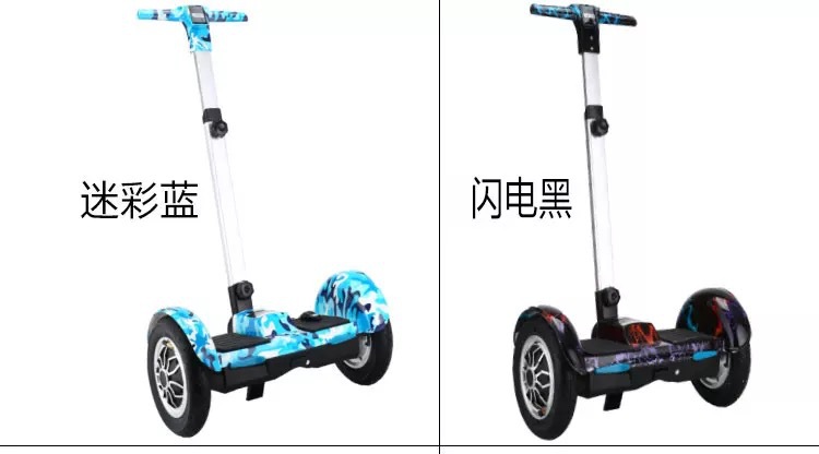 平衡车双轮滑板车成人10寸带扶杆两轮电动代步思维漂移体感车