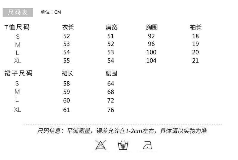 LR2018夏季新款荷叶边袖上衣+半身鱼尾裙休闲两件套时尚套装女