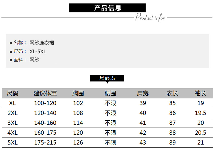 FX2018新款夏季韩版休闲胖MM时尚字母印花短袖网纱连衣裙大码女装