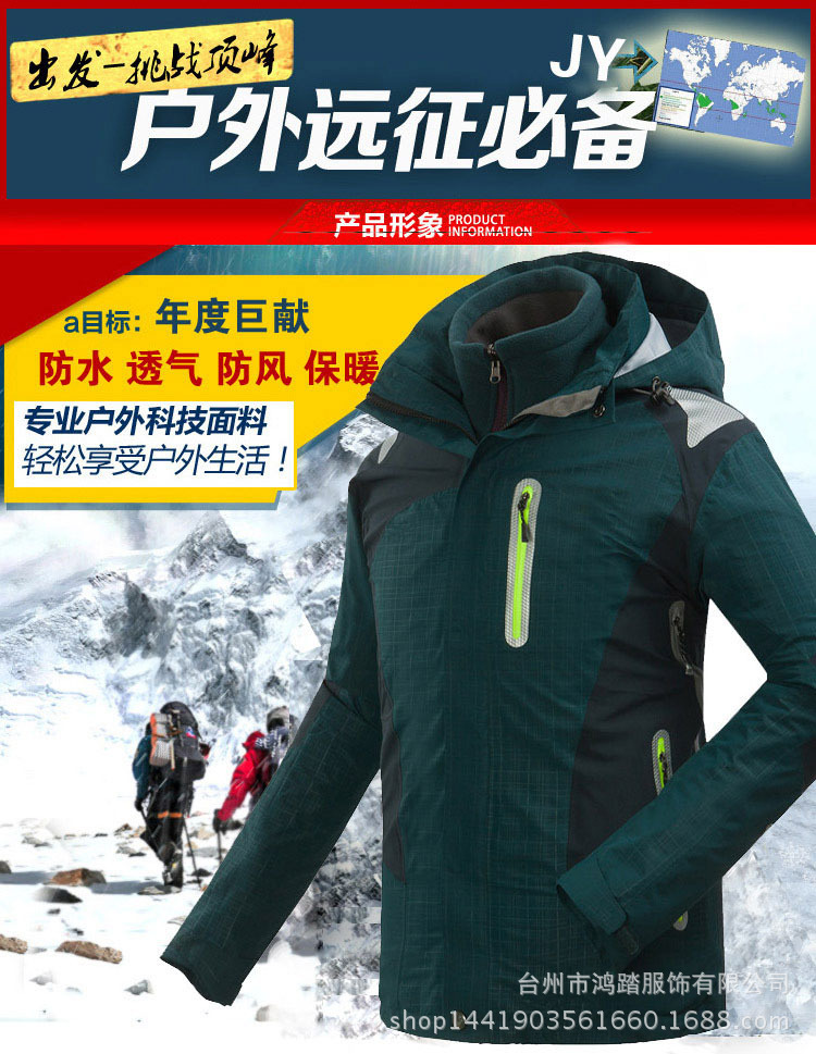 HT男士冲锋衣户外两件套三合一登山服抓绒加厚夹克外套616