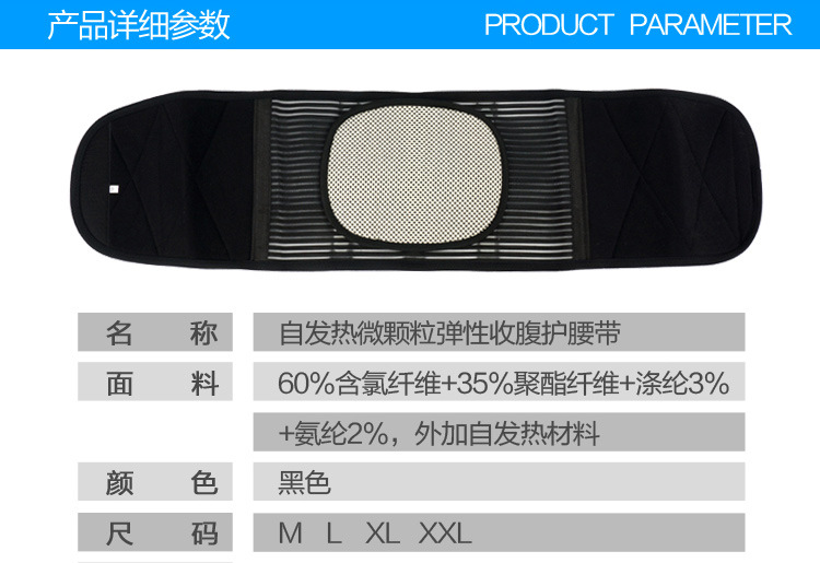 K新款自发热护腰带 保暖透气舒适曲度软骨腰部腰椎支撑带