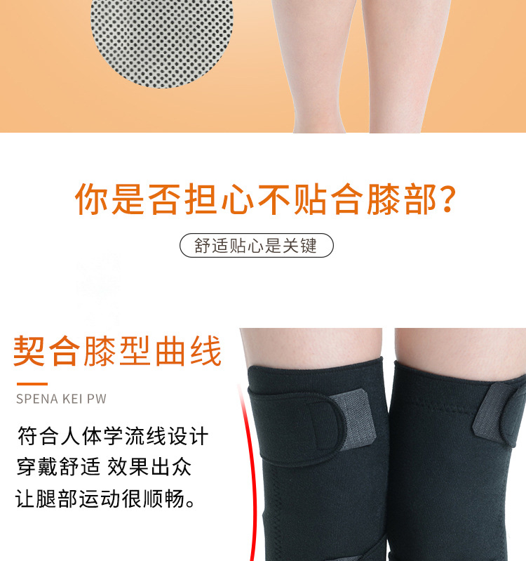 K自发热护膝 托玛琳护膝 自发热保暖护膝 远红外磁疗护膝