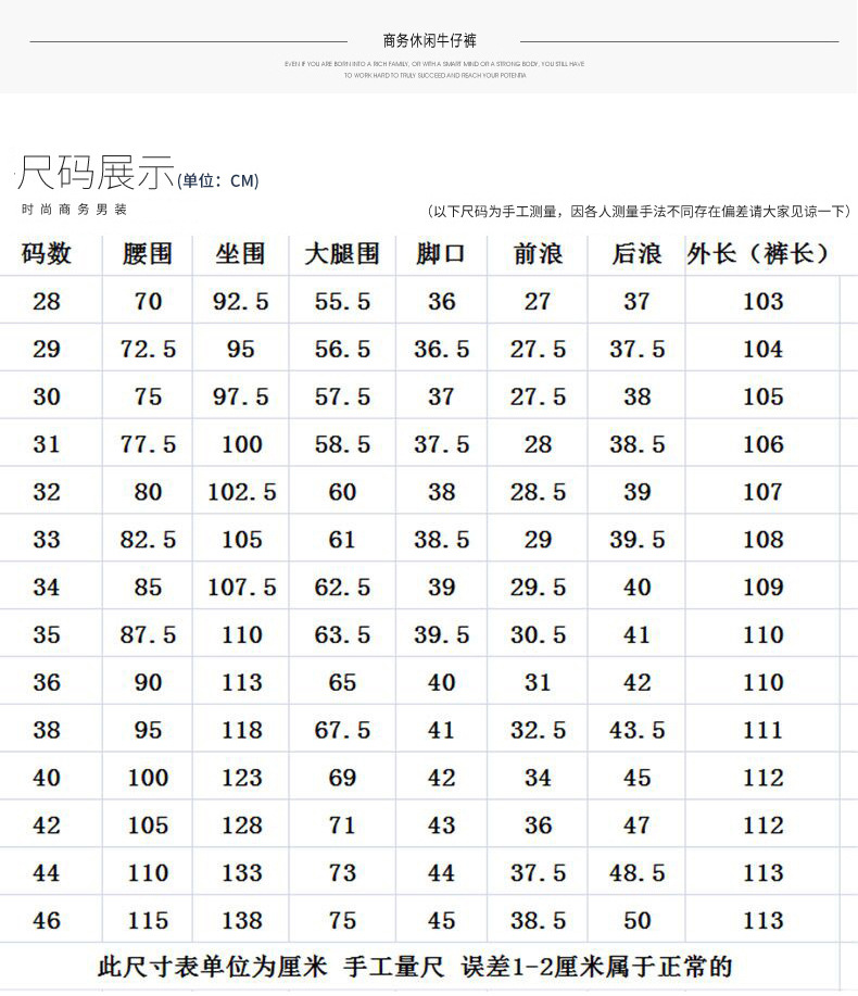 CS冬季新款男装商务直筒加绒牛仔裤男青年弹力时尚修身大码加厚男裤