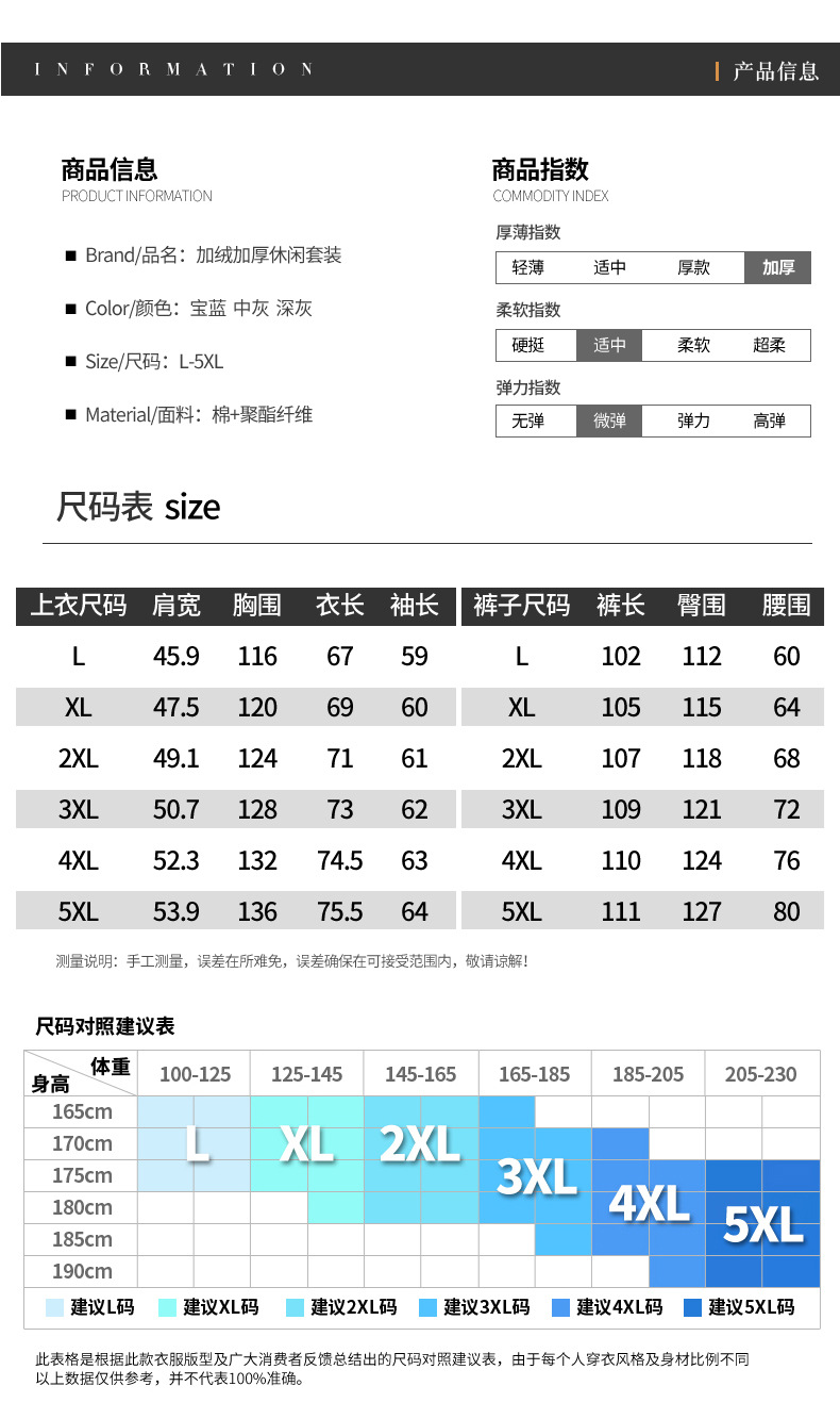 SP2018冬装男士加厚保暖加绒三件套运动服套装中老年男装外套