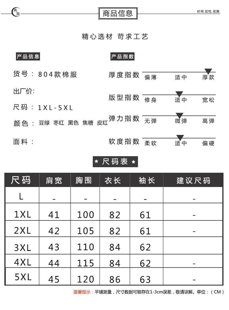 YY中老年女装棉袄外套韩版修身保暖时尚妈妈装中长款冬大码棉衣