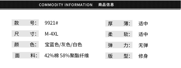 BJN秋冬装新款长袖衬衫潮流时尚男士加绒加厚衬衣休闲保暖衬衫男