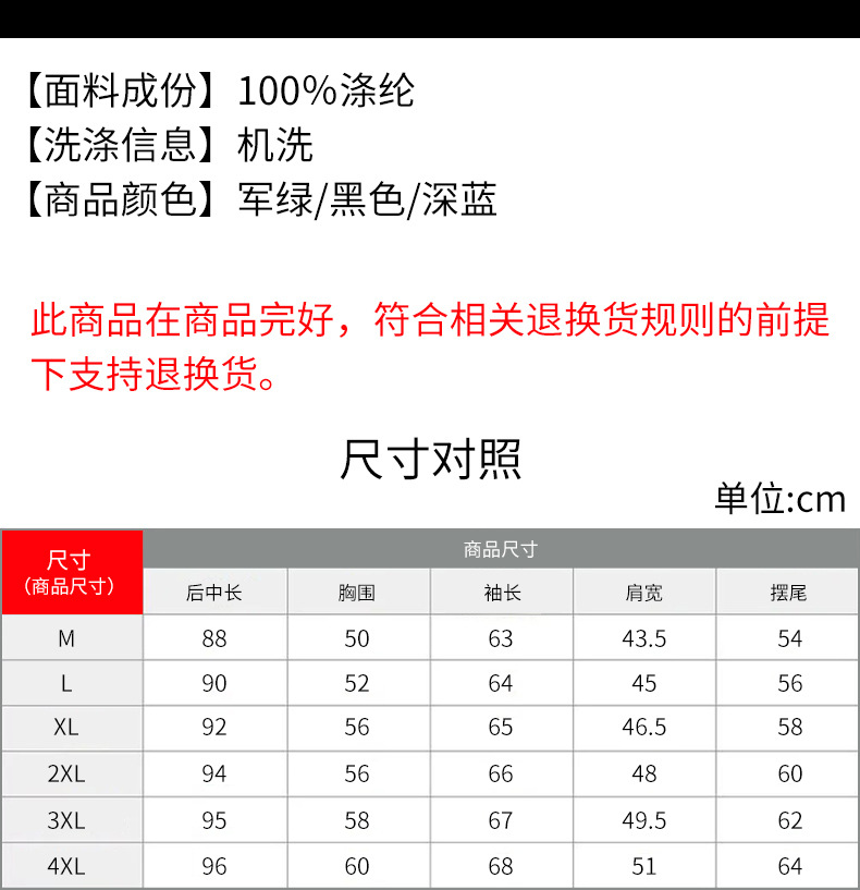 北极绒棉衣男中长款2018冬季新款男士外套韩版棉服连帽加厚棉袄潮流男装