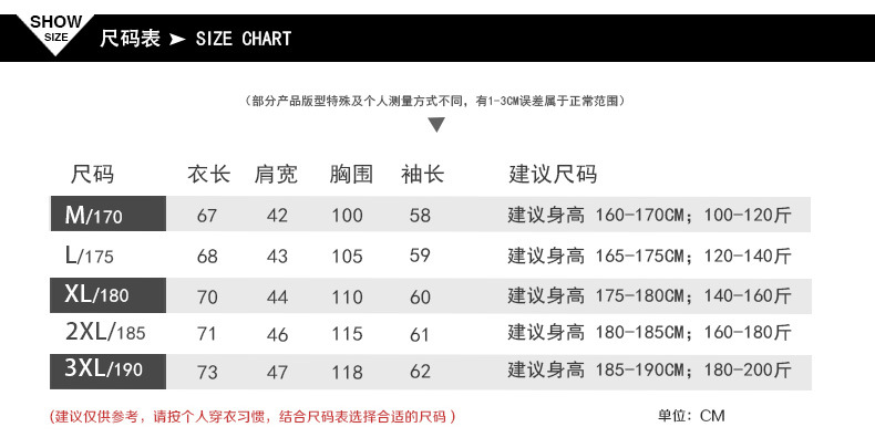 Z秋冬加绒加厚卫衣男式圆领时尚休闲打底衫长袖8707