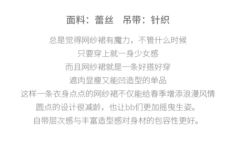 朵维思 蕾丝连衣裙气质春季女2019新款中长款网纱裙打底裙女F5837