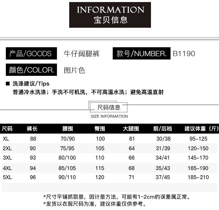 MXG大码女装2019春装新款200斤胖mm加肥加大码拼接牛仔九分裤