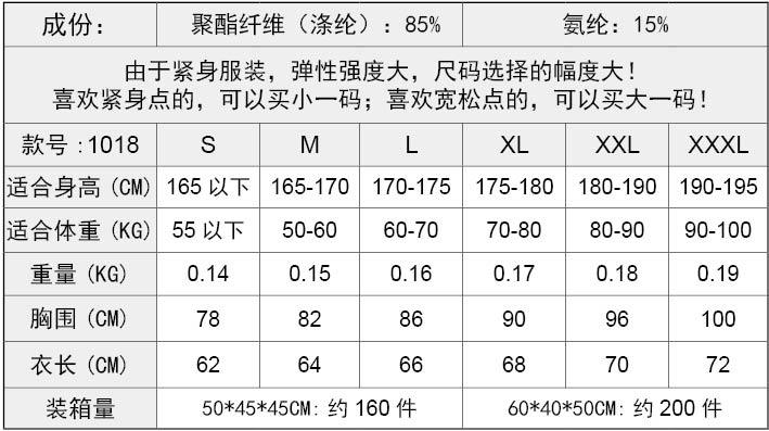 L男士紧身PRO 健身运动跑步训练服 短袖T恤 弹力速干衣短袖衫1018