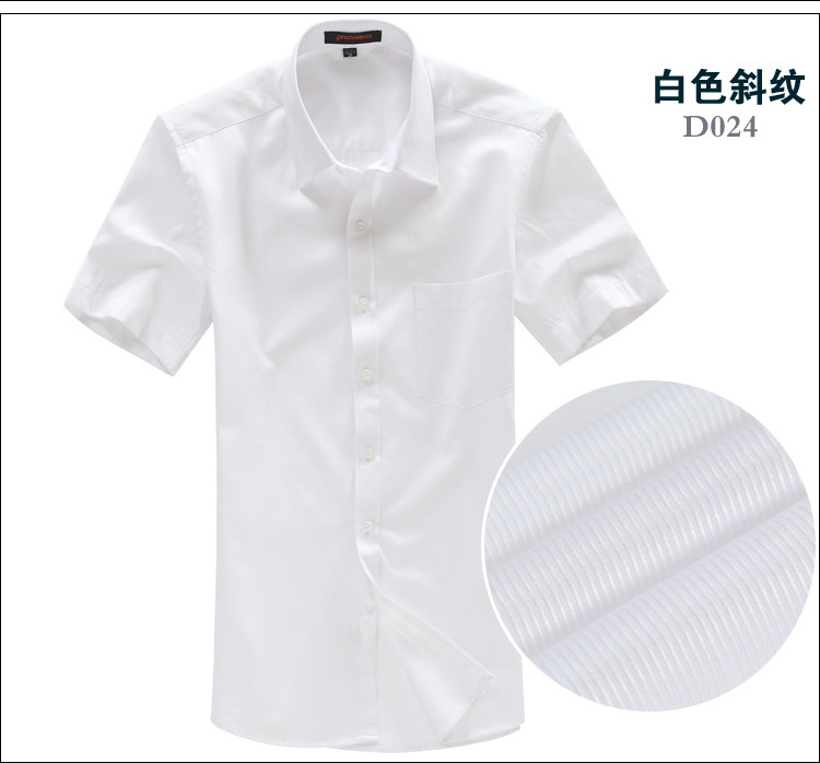 男式商务衬衫白色修身工作服职业装长袖衬衣纯色