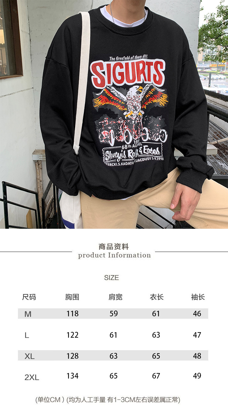 港风宽松卫衣男韩版潮流休闲秋季男士上衣套头学生时尚百搭外套潮