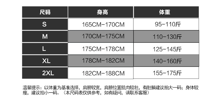 运动健身服男 户外跑步长袖速干衣亚马逊秋季篮球运动服