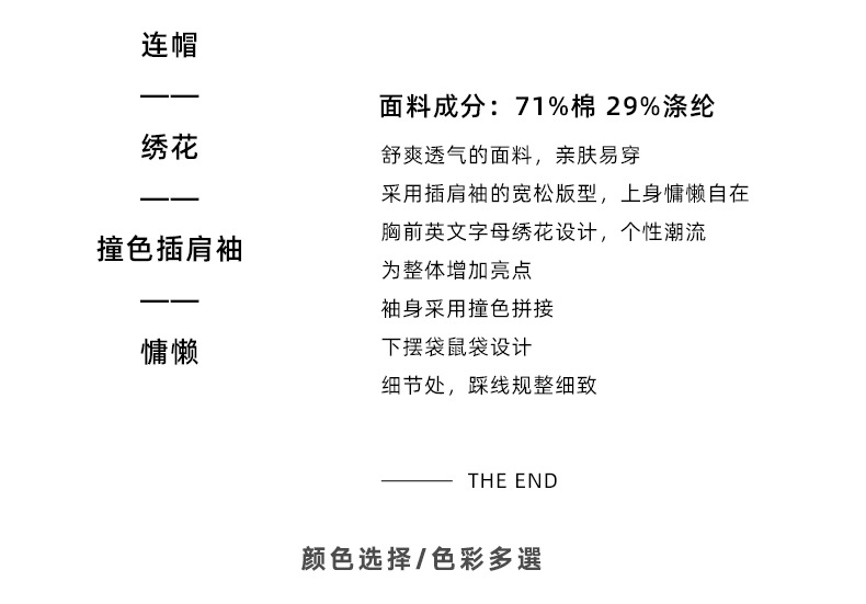 极度寒冷日系男装 2019秋季新款卫衣男ins字母绣花插肩袖上衣