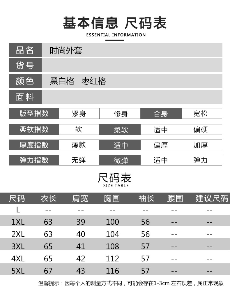 LZF秋季新款大码妈妈装加肥宽松连帽外套中老年女装格纹短款外套