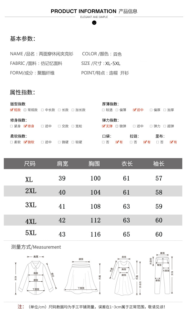 YY妈妈装上衣秋装2019新款夹克装短款休闲大码中老年女装外套