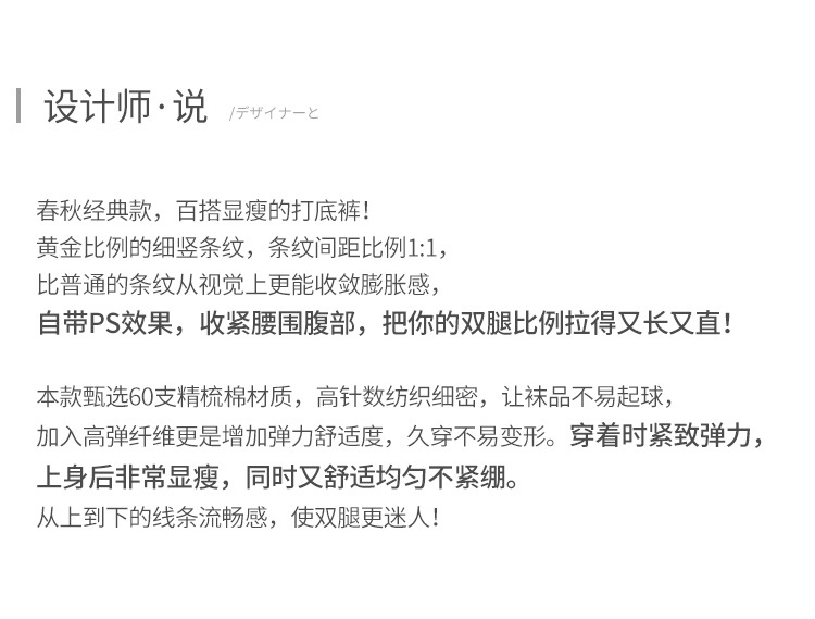  精梳棉水桶袜加大码打底袜薄春秋显瘦连裤袜女踩脚外穿打底裤韩版