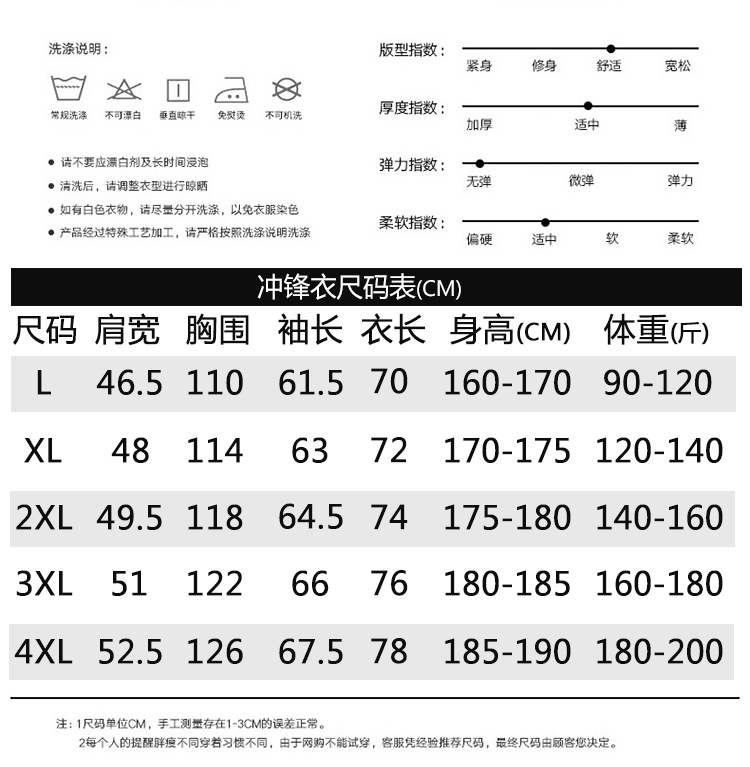 男士新款户外休闲单层冲锋衣透气纯色冲锋衣男