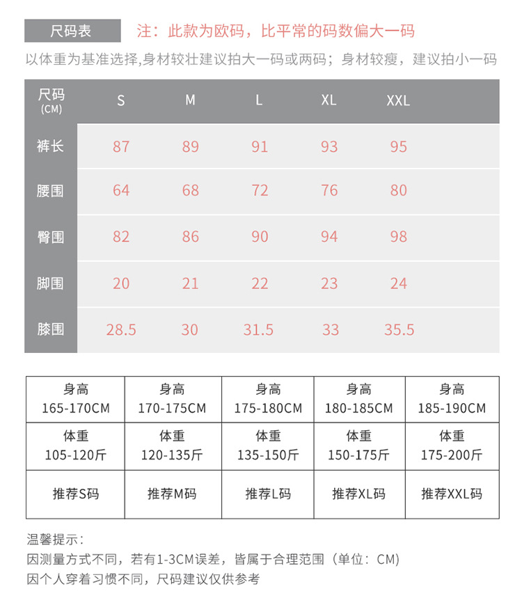 L男士紧身运动裤 健身跑步训练长裤时尚拼线撞色速干透气长裤91302