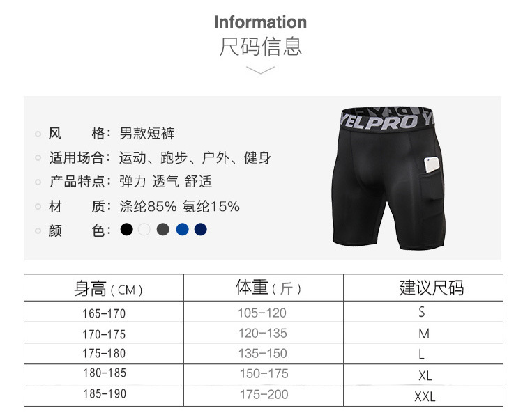 L男士PRO健身短裤带口袋 运动跑步训练 排汗速干弹力紧身短裤1084