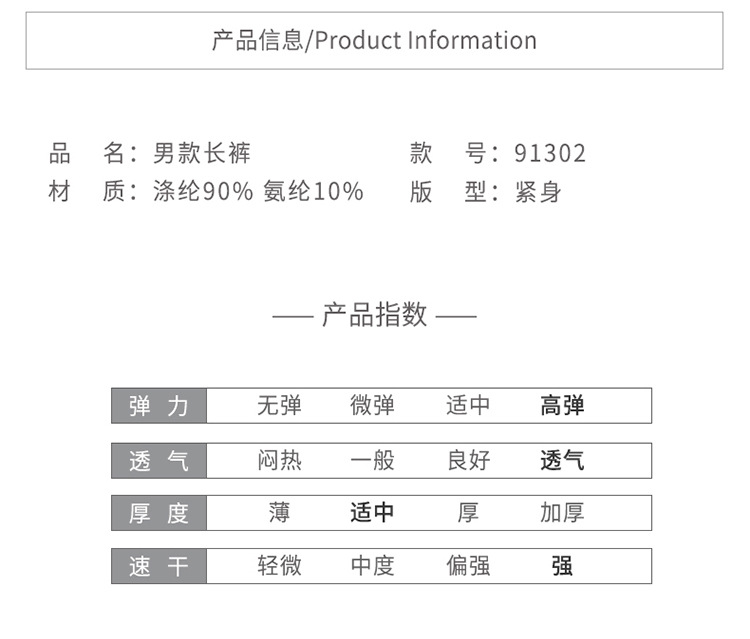 L男士紧身运动裤 健身跑步训练长裤时尚拼线撞色速干透气长裤91302