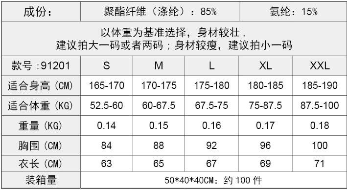 L男士印花健身短袖 训练跑步运动服透气高弹速干紧身T恤上衣91201