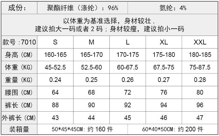 L男士紧身裤假两件 健身运动跑步训练休闲弹力速干长裤7010