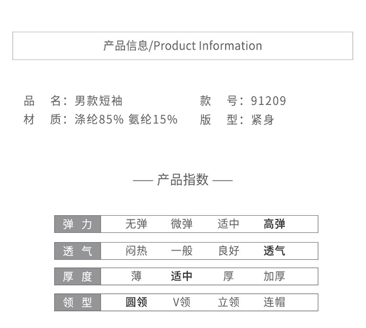 L男士PRO健身短袖 反光跑步训练速干衣高弹紧身服运动短袖T恤91209