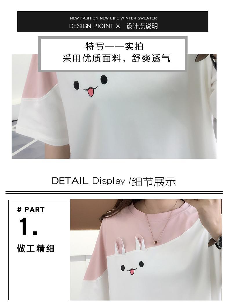 HJT2020春季新款刺绣兔子韩版拼色t恤学生上衣休闲宽松短袖女装