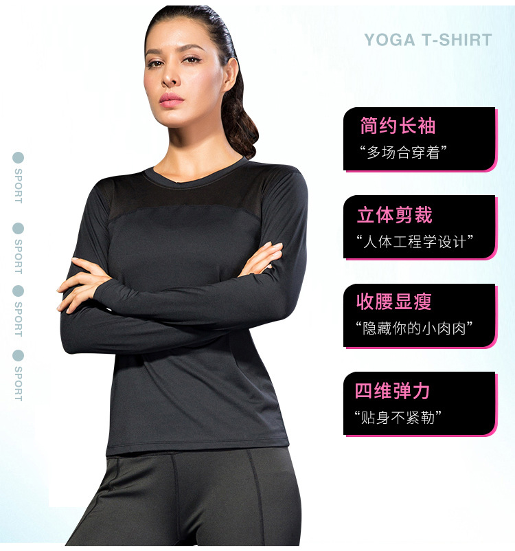 L女子紧身PRO 健身跑步瑜伽运动T恤 排汗速干网孔拼接弹力长袖2029