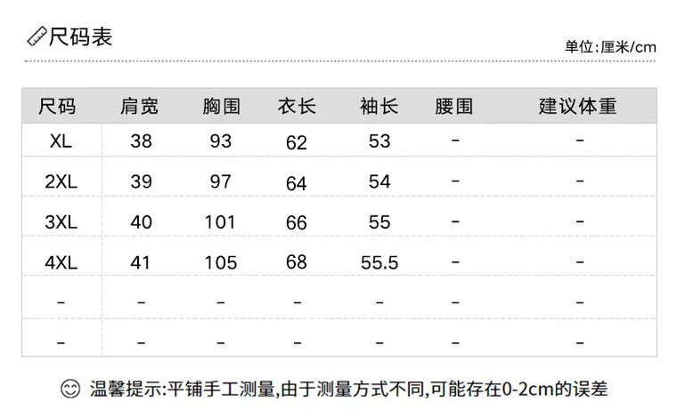 XJJ2020春季新款中老年女装收腰显瘦衬衫时尚薄款上衣大码中年妈妈装