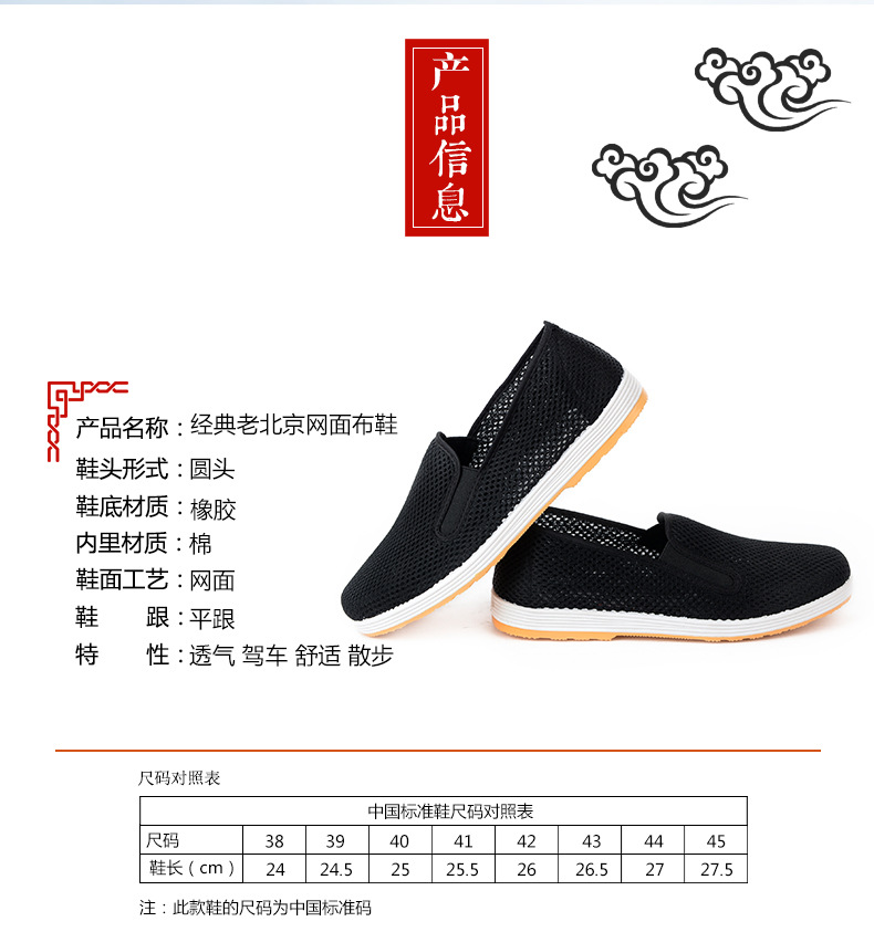 BJ老北京布鞋男夏季网鞋牛筋防滑透气休闲工作鞋网面单鞋