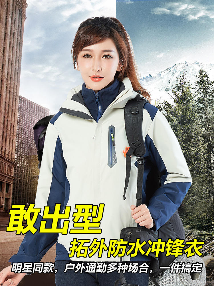 新款户外冲锋衣男女士三合一两件套可拆卸防风防水滑雪登山服