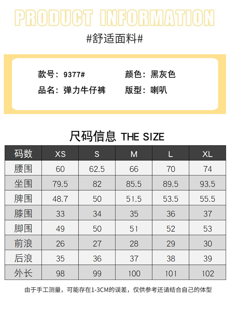 HG弹力修身高腰显瘦牛仔裤女2021年新款秋冬灰色高腰显瘦百搭喇叭裤