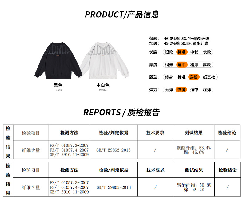 韩路日系男装 主推2021秋冬嘻哈潮牌卫衣男宽松字母印花圆领外套