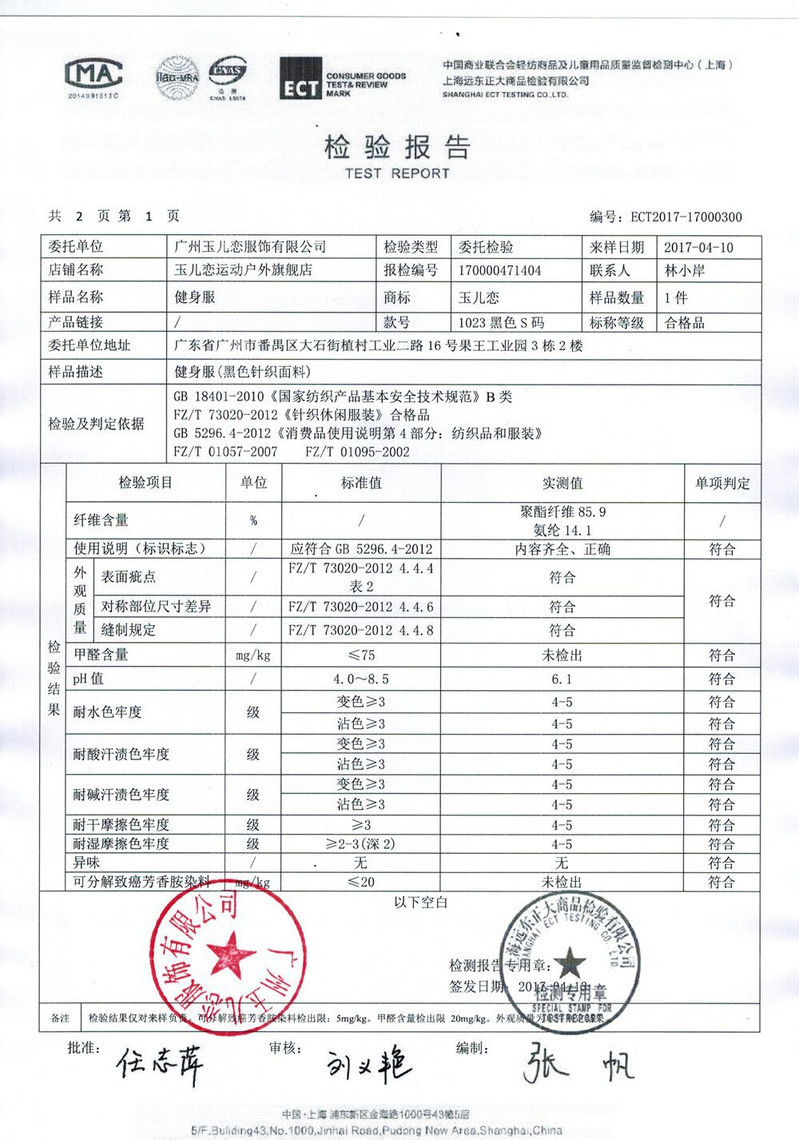 L女士运动长袖 健身跑步瑜伽服高弹紧身衣速干立领卫衣92506