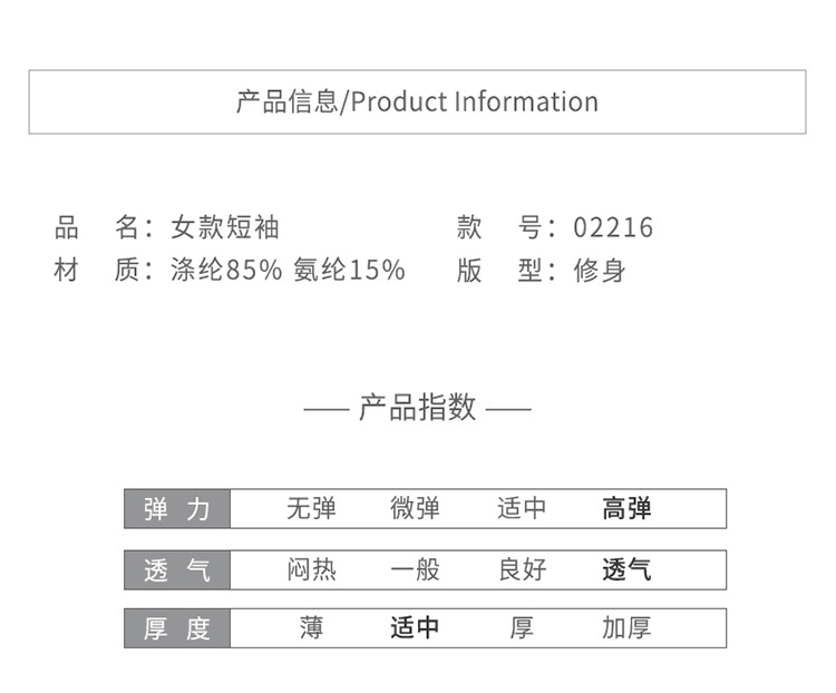 L女士紧身瑜伽短袖 圆领运动T恤拼网透气高弹速干跑步健身衣02216