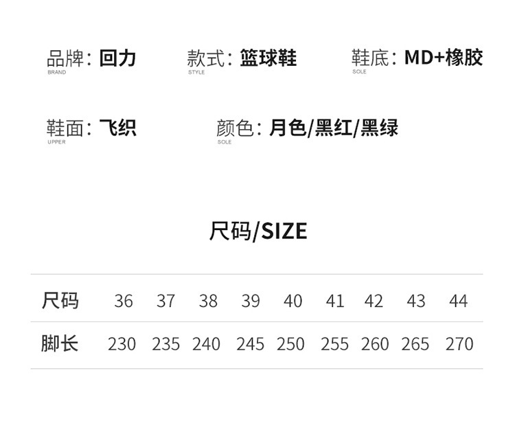 回力篮球鞋秋季新款情侣运动鞋男涂鸦潮流高帮跑鞋