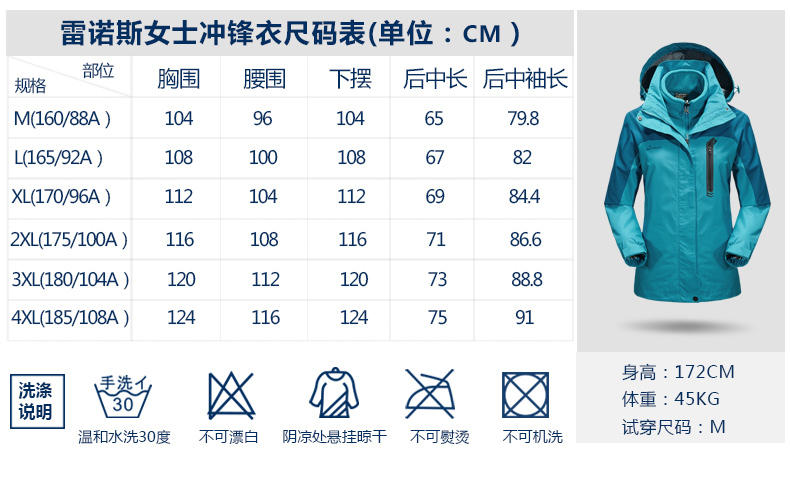 雷诺斯/LAYNOS情侣冲锋衣男潮三合一 户外秋冬季女子内胆两件套装