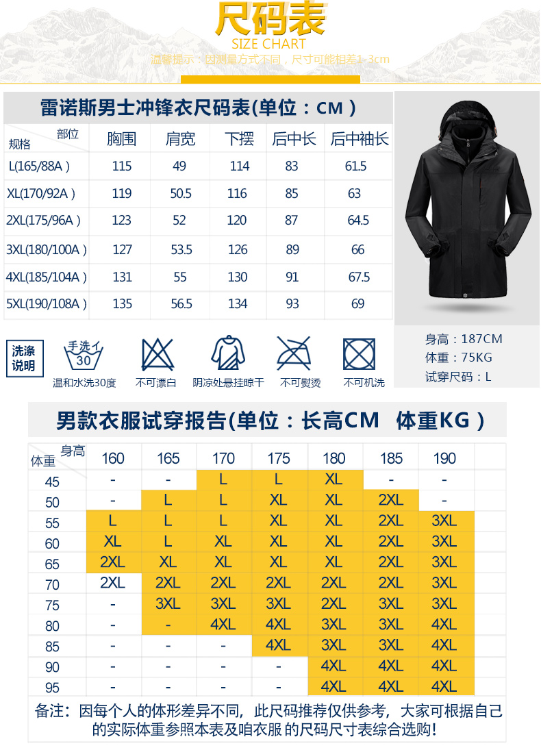 雷诺斯/LAYNOS 中长收腰款男女冲锋衣女可拆卸两件套三合一户外加厚登山服