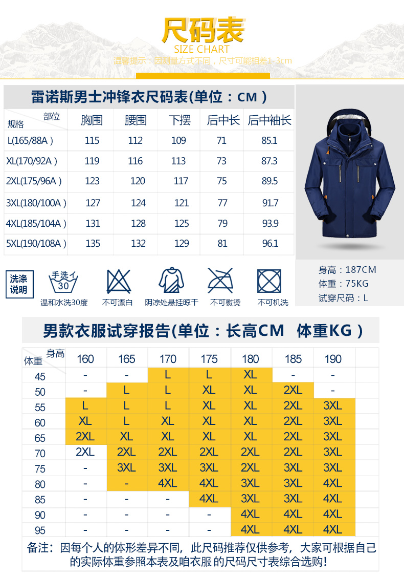 雷诺斯/LAYNOS 2016秋冬新款户外三合一冲锋衣 男女情侣防风防水透气时尚