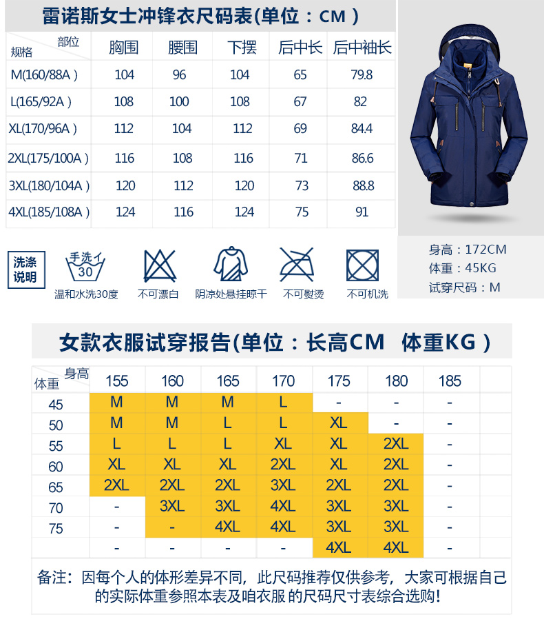 雷诺斯/LAYNOS 2016秋冬新款户外三合一冲锋衣 男女情侣防风防水透气时尚